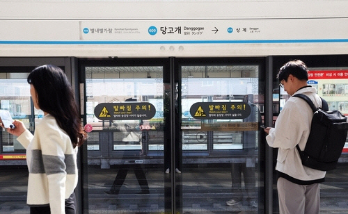 당고개역 [노원구 제공]